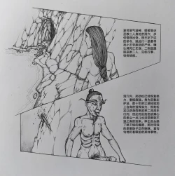 Page 13 of 女侠 5
