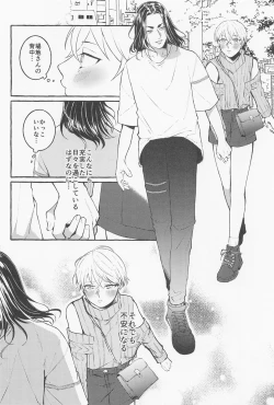 Page 10 of Suki de x 2 Ai ga Tomaranai - i will love you forever