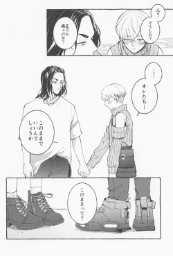 Page 12 of Suki de x 2 Ai ga Tomaranai - i will love you forever