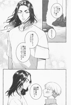 Page 14 of Suki de x 2 Ai ga Tomaranai - i will love you forever