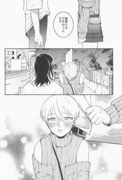 Page 16 of Suki de x 2 Ai ga Tomaranai - i will love you forever