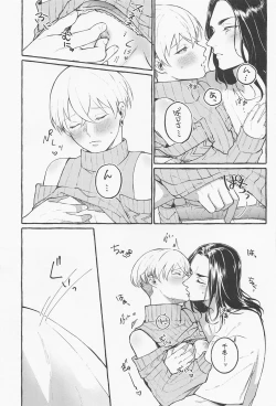 Page 21 of Suki de x 2 Ai ga Tomaranai - i will love you forever