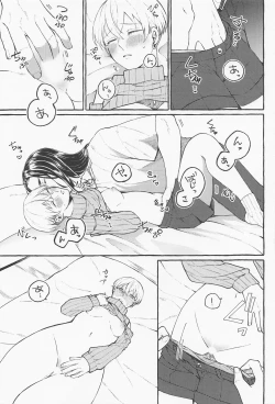 Page 23 of Suki de x 2 Ai ga Tomaranai - i will love you forever