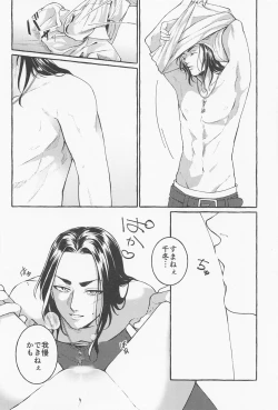 Page 24 of Suki de x 2 Ai ga Tomaranai - i will love you forever