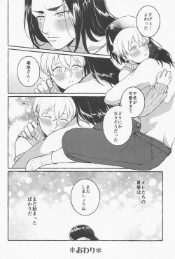 Page 34 of Suki de x 2 Ai ga Tomaranai - i will love you forever