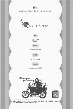 Page 35 of Suki de x 2 Ai ga Tomaranai - i will love you forever