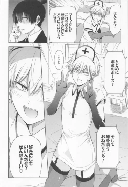 Page 11 of Dennoko Otoko vs Sex Shinai to Derarenai Heya