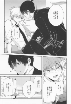 Page 22 of Dennoko Otoko vs Sex Shinai to Derarenai Heya