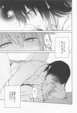 Page 24 of Dennoko Otoko vs Sex Shinai to Derarenai Heya