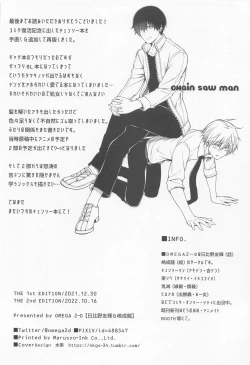 Page 27 of Dennoko Otoko vs Sex Shinai to Derarenai Heya