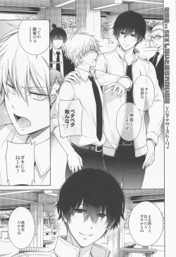 Page 28 of Dennoko Otoko vs Sex Shinai to Derarenai Heya