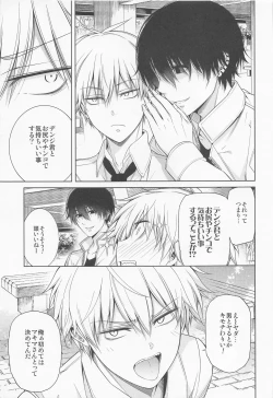 Page 30 of Dennoko Otoko vs Sex Shinai to Derarenai Heya