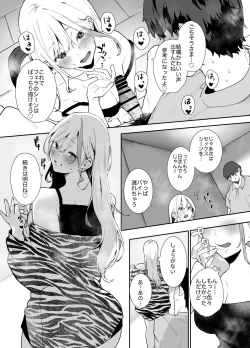 Page 13 of Gal-chan to! Houkago no Otsukiai
