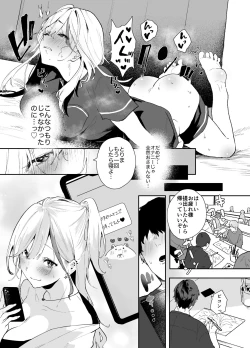 Page 15 of Gal-chan to! Houkago no Otsukiai