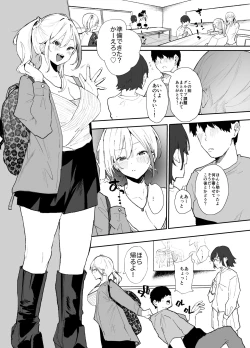 Page 31 of Gal-chan to! Houkago no Otsukiai