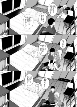 Page 46 of Gal-chan to! Houkago no Otsukiai