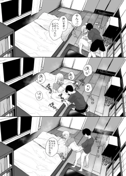 Page 47 of Gal-chan to! Houkago no Otsukiai