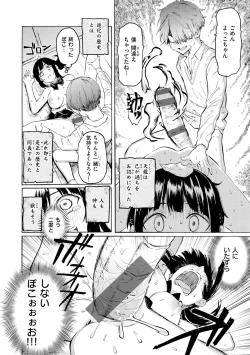 Page 122 of Hana flowers