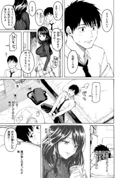 Page 159 of Hana flowers