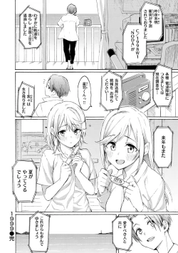 Page 194 of Hana flowers