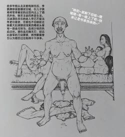 Page 24 of 女侠 7
