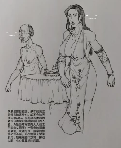 Page 31 of 女侠 7