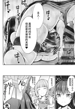 Page 20 of Paleo no go Hoshi