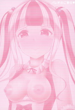 Page 24 of Paleo no go Hoshi