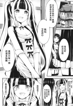 Page 4 of Paleo no go Hoshi