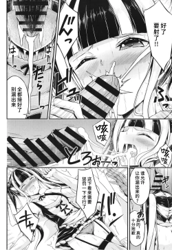 Page 8 of Paleo no go Hoshi