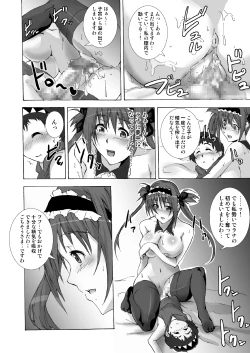 Page 16 of Meido no Maid no Asa