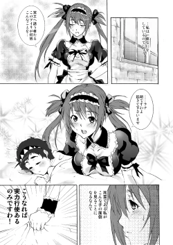 Page 2 of Meido no Maid no Asa