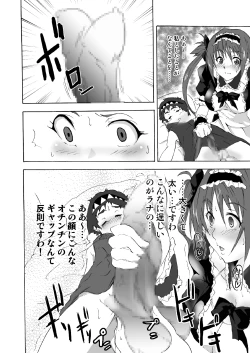 Page 4 of Meido no Maid no Asa