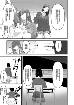 Page 5 of Oi InCha！Docchi no Yuri SEX ga Kimochi Yokatta？ | 喂陰沉女！哪邊的百合性愛更舒服？