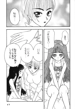 Page 10 of Rec Rec Hanyan