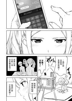 Page 27 of Seiso na Ane ga Suki nanoni, Bitch to Sex Shiteru Ore 3