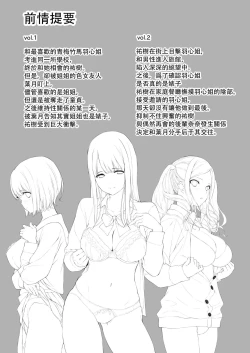 Page 2 of Seiso na Ane ga Suki nanoni, Bitch to Sex Shiteru Ore 3