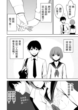 Page 31 of Seiso na Ane ga Suki nanoni, Bitch to Sex Shiteru Ore 3