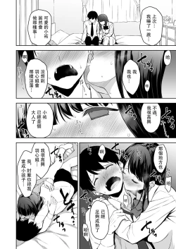 Page 5 of Seiso na Ane ga Suki nanoni, Bitch to Sex Shiteru Ore 3