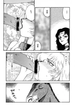 Page 12 of Nise Dragon Blood! 11