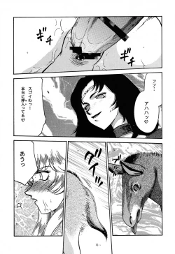 Page 18 of Nise Dragon Blood! 11