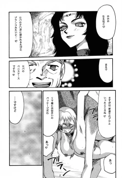 Page 34 of Nise Dragon Blood! 11