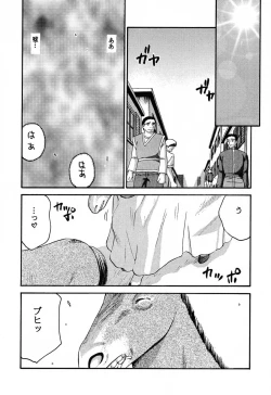 Page 42 of Nise Dragon Blood! 11