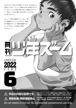 Page 21 of Gekkan Shounen Zoom 2022-6