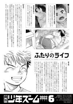 Page 22 of Gekkan Shounen Zoom 2022-6