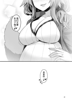 Page 40 of Bijin Jokyoushi TamamoBeautiful Female Tacher Tamamo-chan.