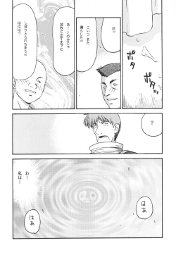 Page 11 of Nise Dragon Blood! 12