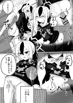 Page 12 of Renpou Kikan Inkou Katsudou Roku