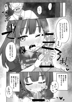 Page 16 of Renpou Kikan Inkou Katsudou Roku