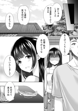 Page 14 of Ayamachi wa Himegoto no Hajimari 4
